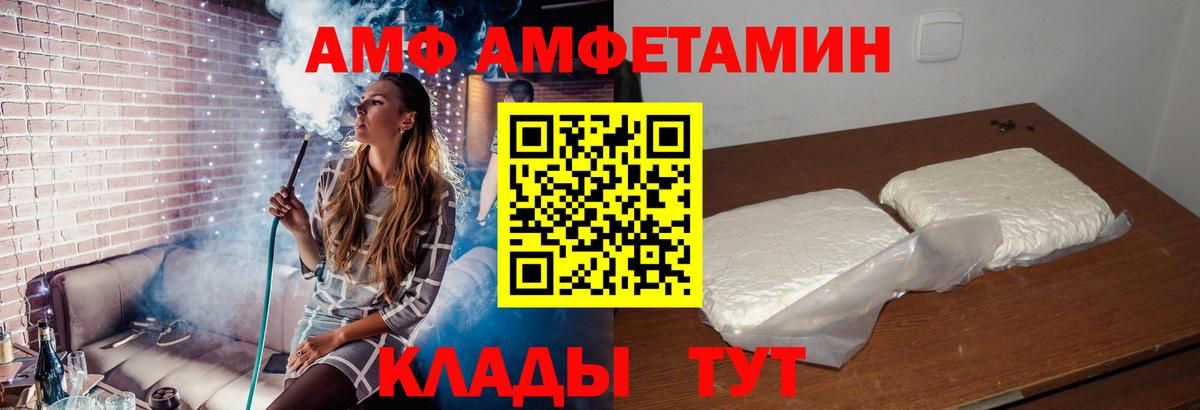 Amphetamine 98% Сокол