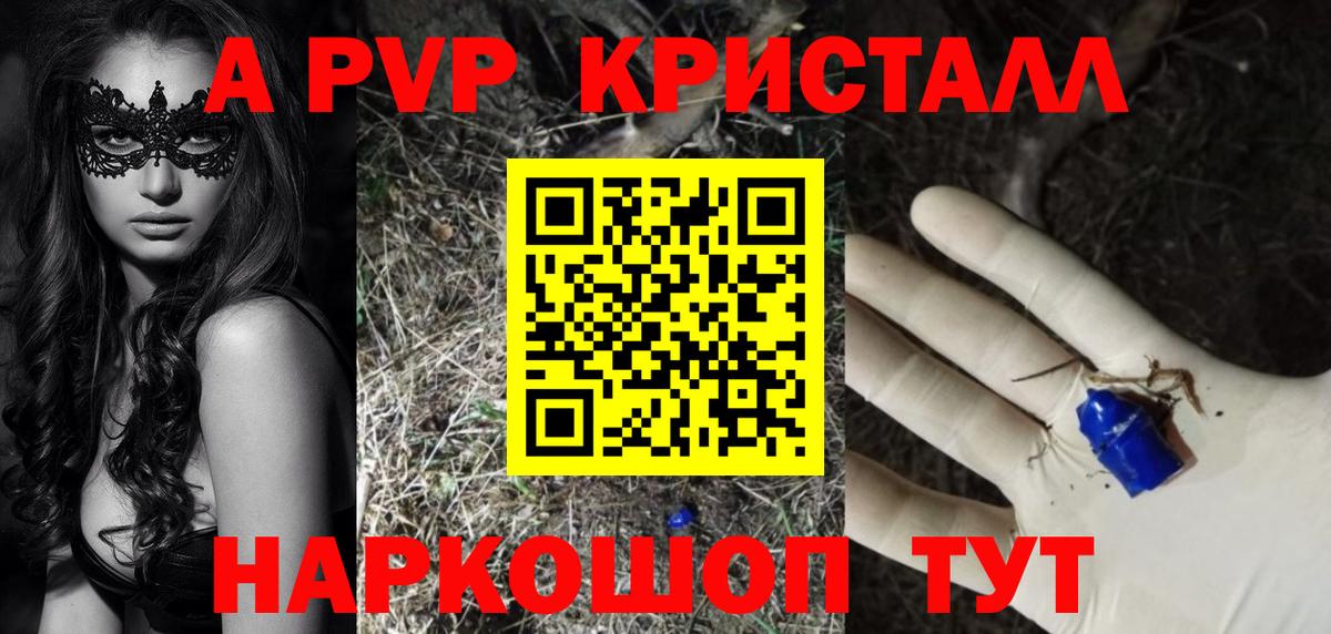 Alpha-PVP мука Сокол