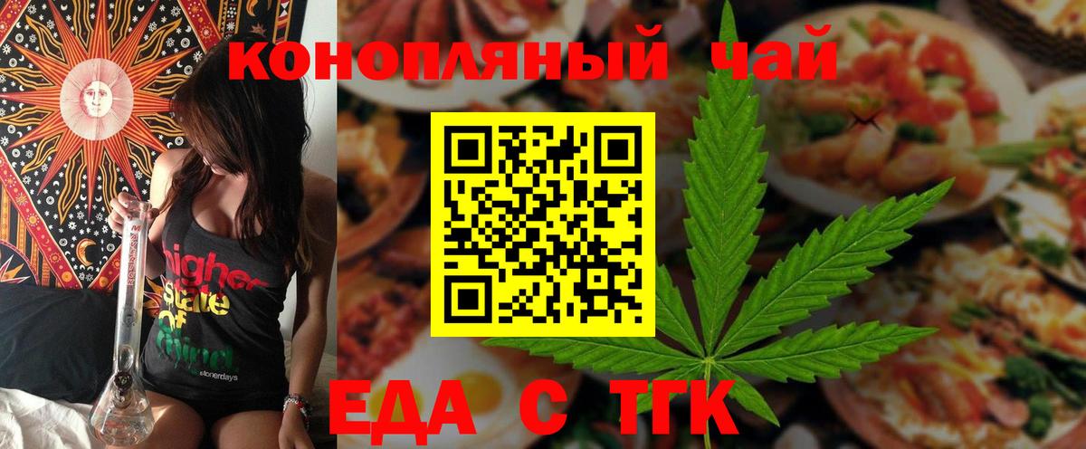 Печенье с ТГК конопля  Вход с VPN  Сокол 