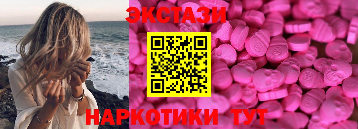 Сокол  Экстази 99%  Ecstasy  Вход с VPN  ЭКСТАЗИ 300 mg 