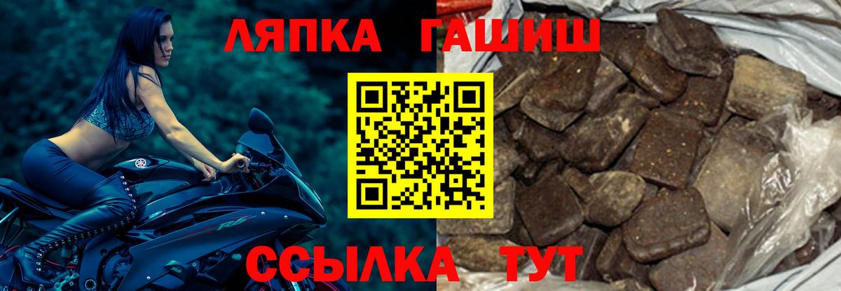 ГАШИШ Cannabis Сокол