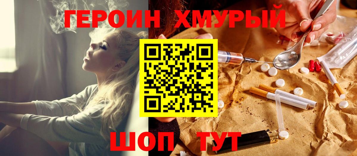 Сокол  ГЕРОИН герыч  Вход с VPN 