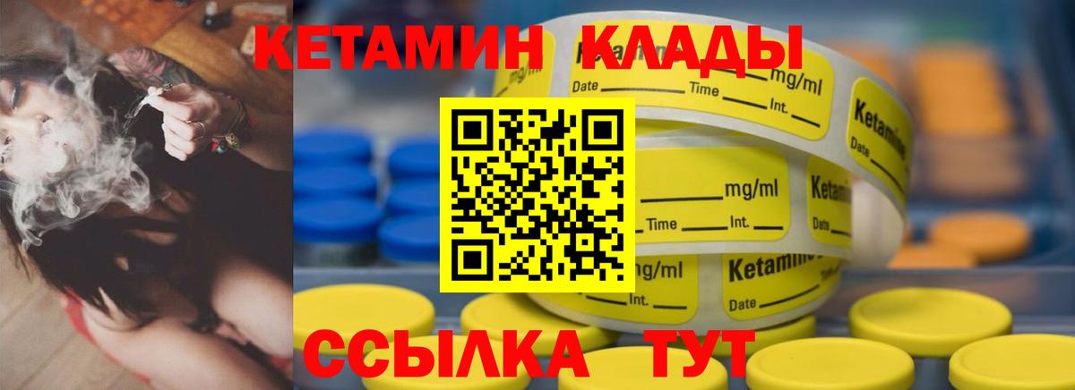КЕТАМИН ketamine Сокол