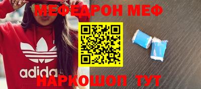 меф Рузаевка