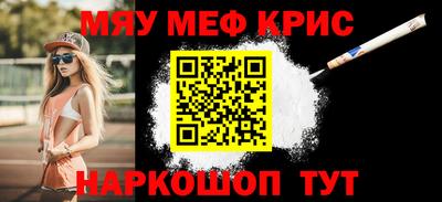 меф Рузаевка