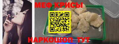 меф Рузаевка