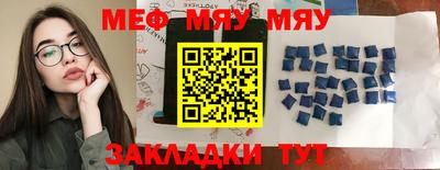 меф Рузаевка
