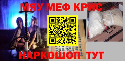 меф Рузаевка