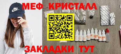 меф Рузаевка