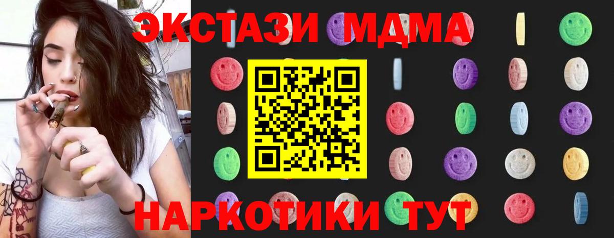 МДМА VHQ  MDMA VHQ  Вход с VPN  Сокол 