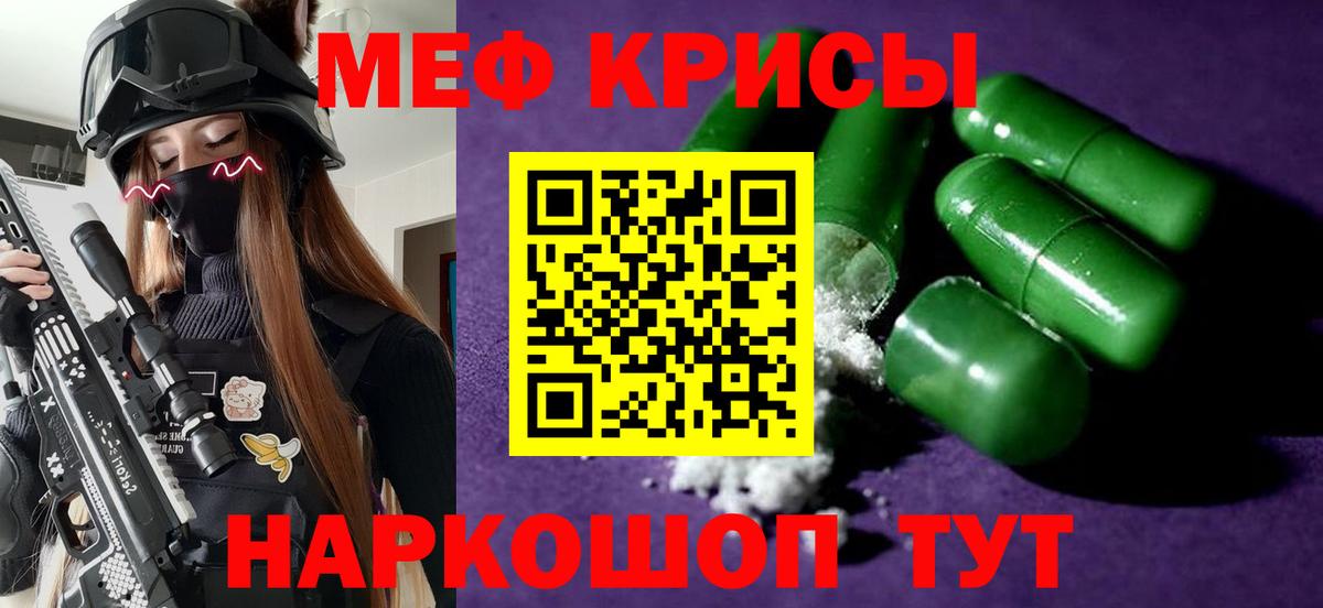 МЕФ 4 MMC  Вход с VPN  hydra ссылки  Меф  Меф мяу мяу  Сокол 