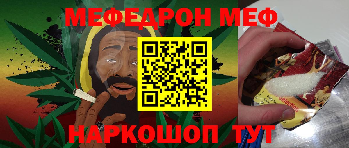 Мефедрон кристаллы Сокол