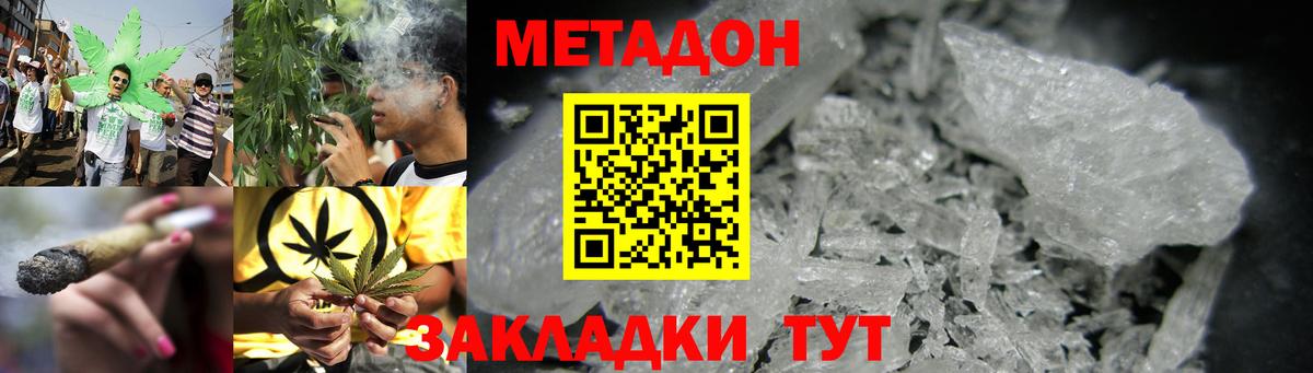Метадон methadone  МЕТАДОН белоснежный  OMG зеркало  Сокол  Вход с VPN 