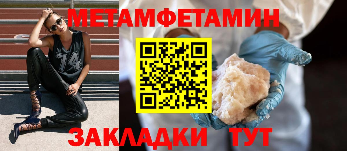 Метамфетамин кристалл  Вход с VPN  Метамфетамин кристалл  Сокол 