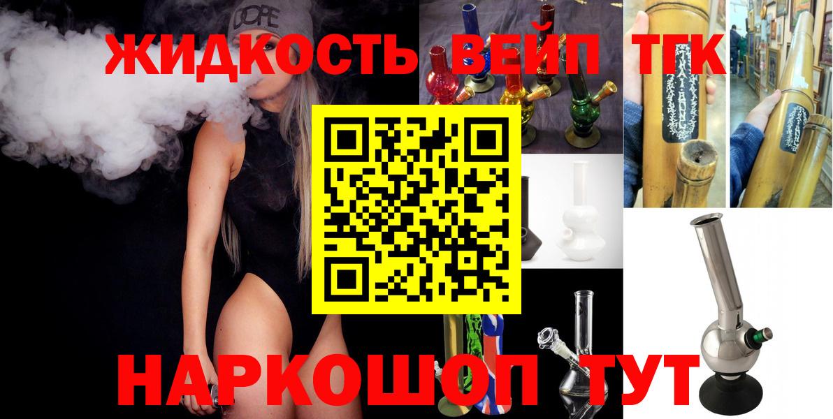 ТГК Wax  Вход с VPN  Дистиллят ТГК Wax  Сокол 